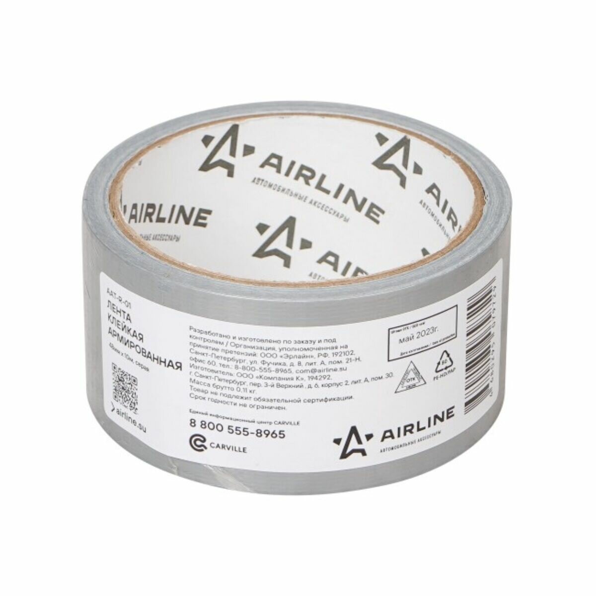 Лента Клейкая Армированная 48 Мм*10 М Серая(Airline Aat-R-01)