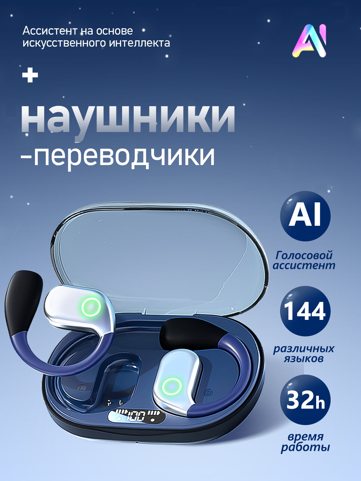 Наушники с функцией перевода OWS/M82H2,144 языка, беспроводной голосовой переводчик