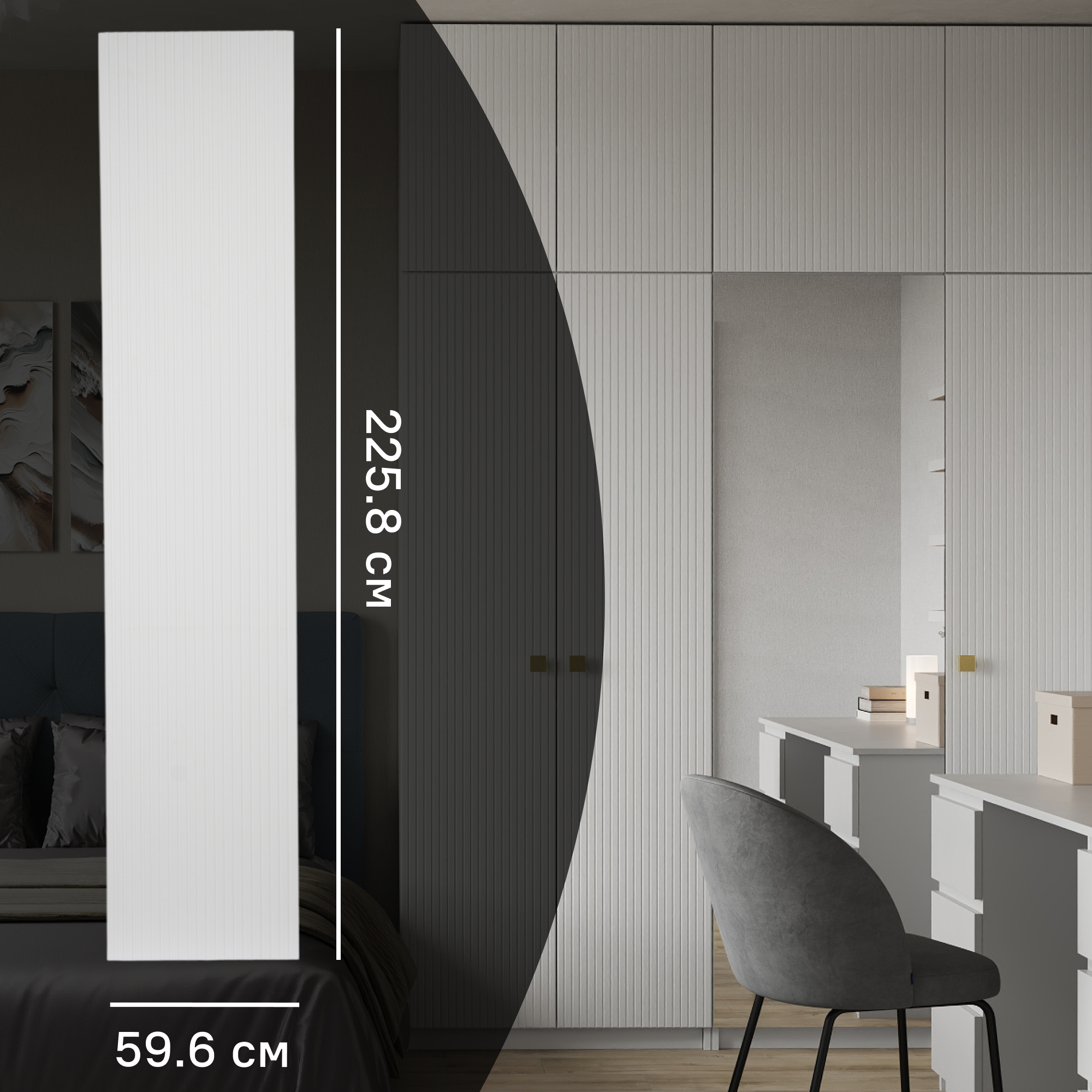 Дверь для шкафа Лион Висла 59.6x225.8x1.6 см МДФ цвет белый