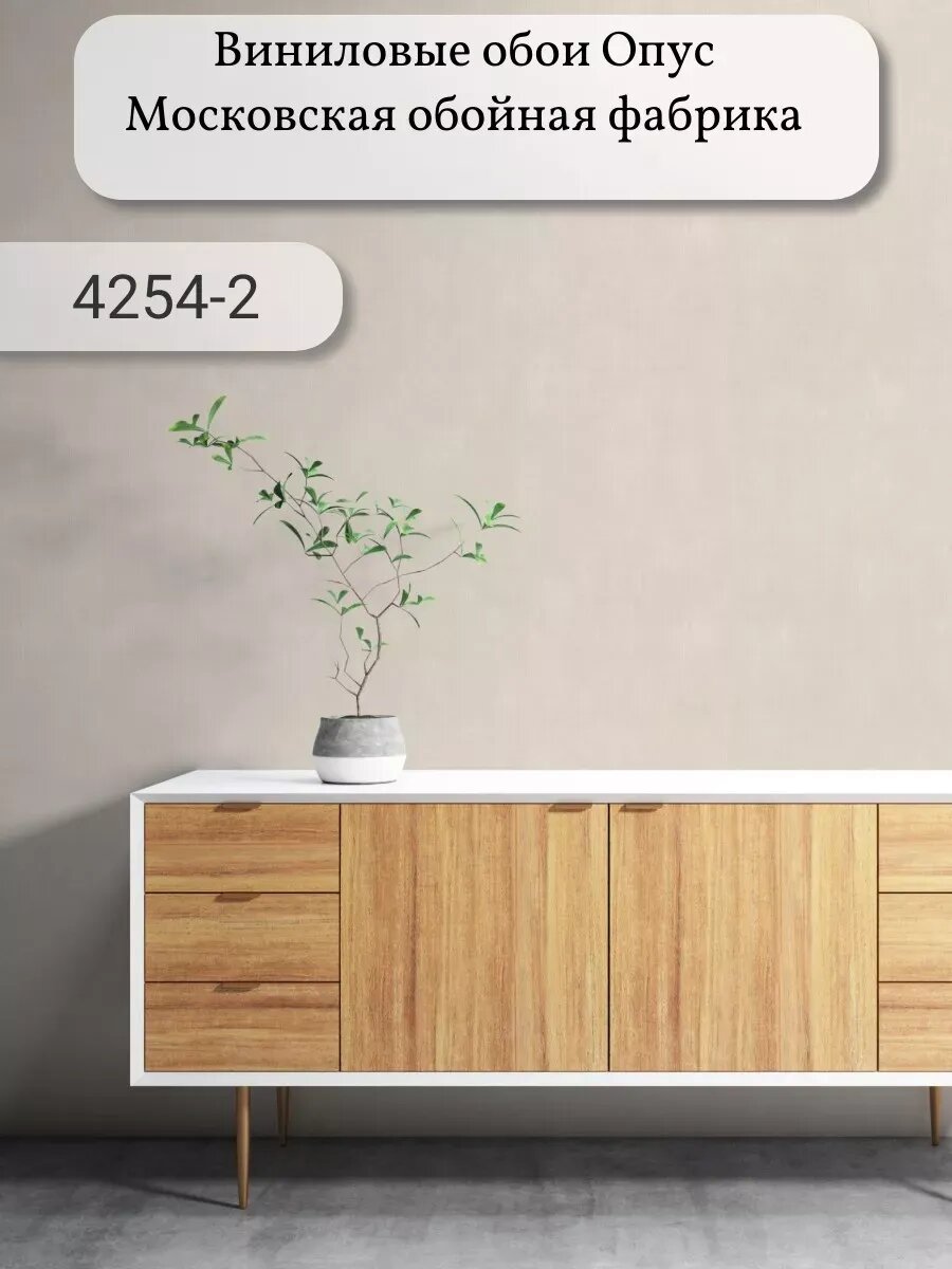 Обои виниловые метровые без подгона