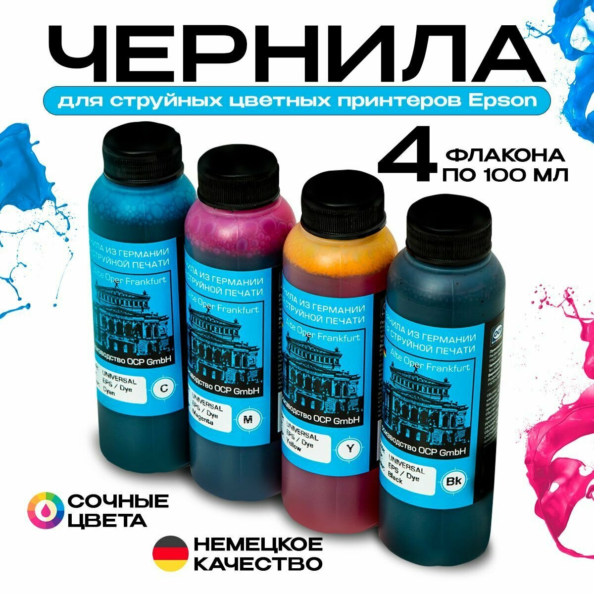 Чернила Bursten 664 101 103 003 004 для принтера Epson L210 L355 L132 L222 L3210, L1300 L3150 L3100 L120 L100 и L366 L4160 L3250 L200 L3151 L300 L3101 L350 L312 L3050 L14150 L1110 L130 L3218