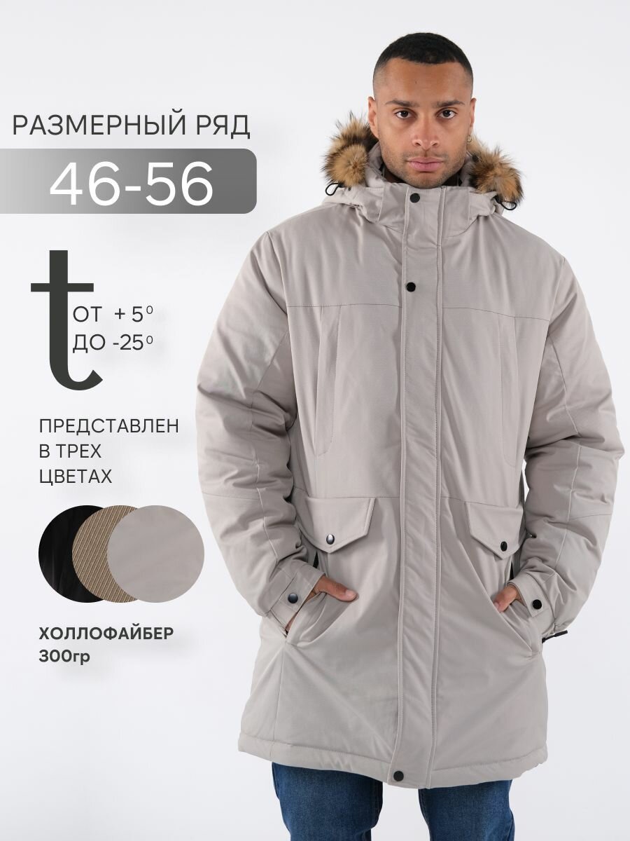 Куртка  Осень-зима 2025