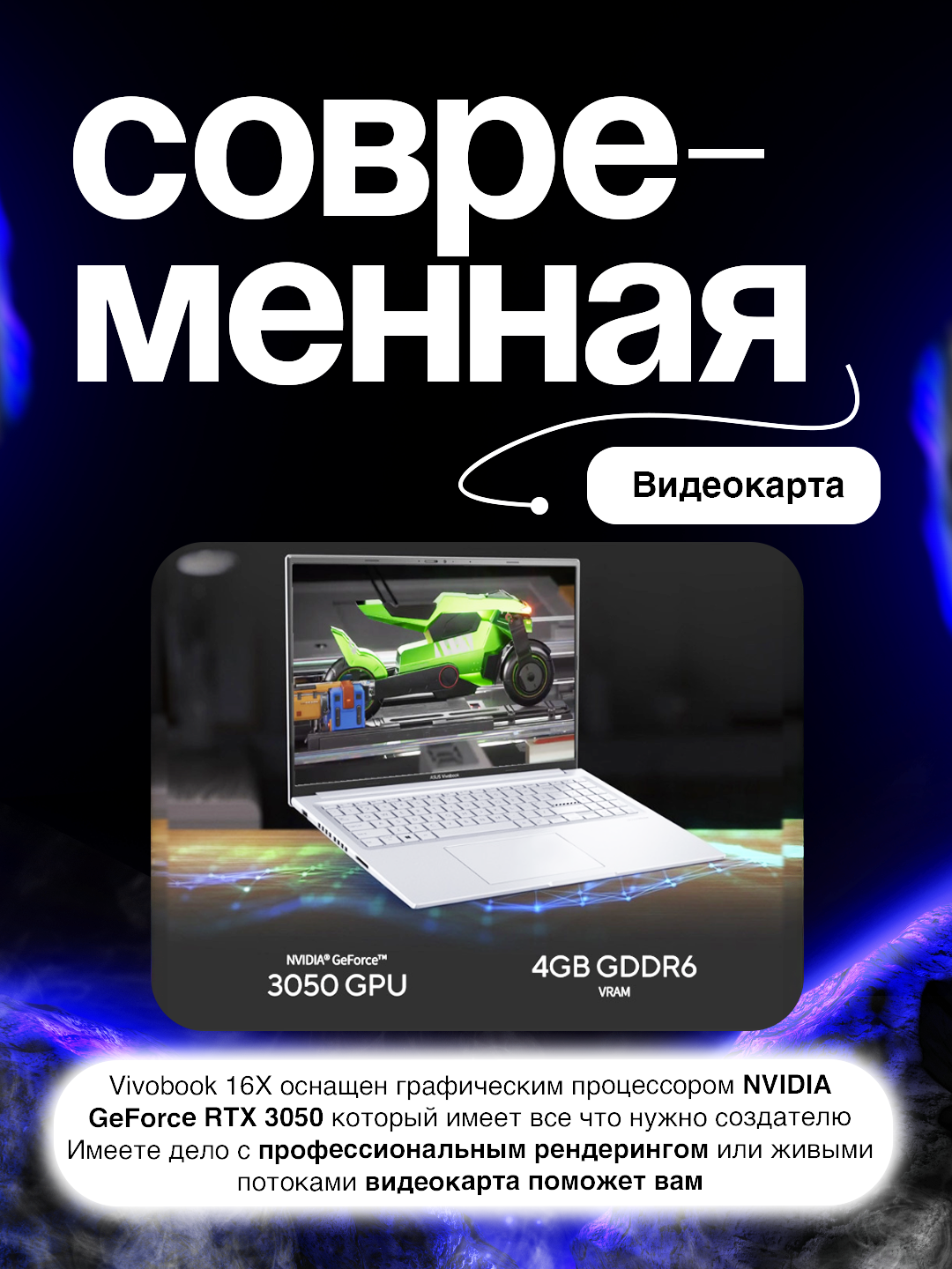 Ноутбук Asus Vivobook 16 PREMIUM, i5-13420H, RTX 3050 4GB, 16GB DDR4, 512GB SSD, 144HZ — фото 1