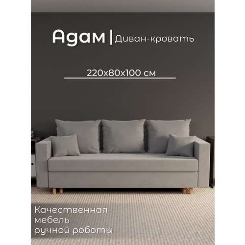 фото Диван, диван-кровать, диван раскладной "адам" ппу, велютта люкс 32, размеры 220х80х100, серый yorcom