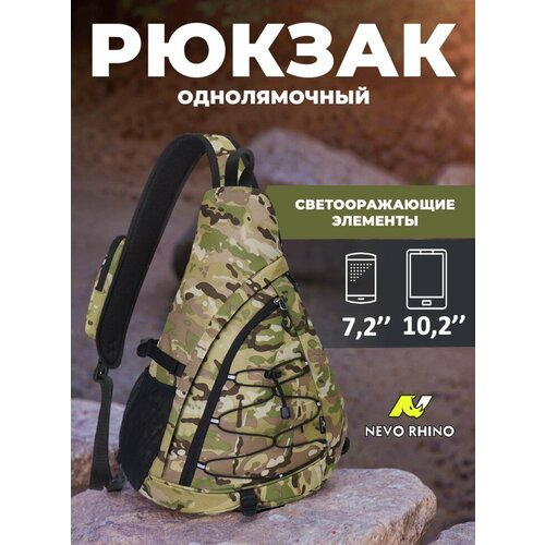 Рюкзак однолямочный Nevo Rhino 9070 Camo Light Green