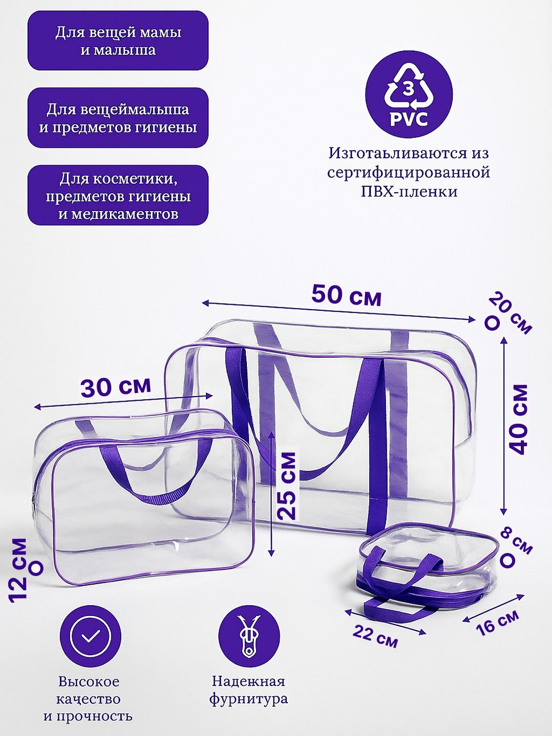 Прозрачные 3 сумки для роддома, водонепроницаемые и прочные для мам и новорождённых — фото 1