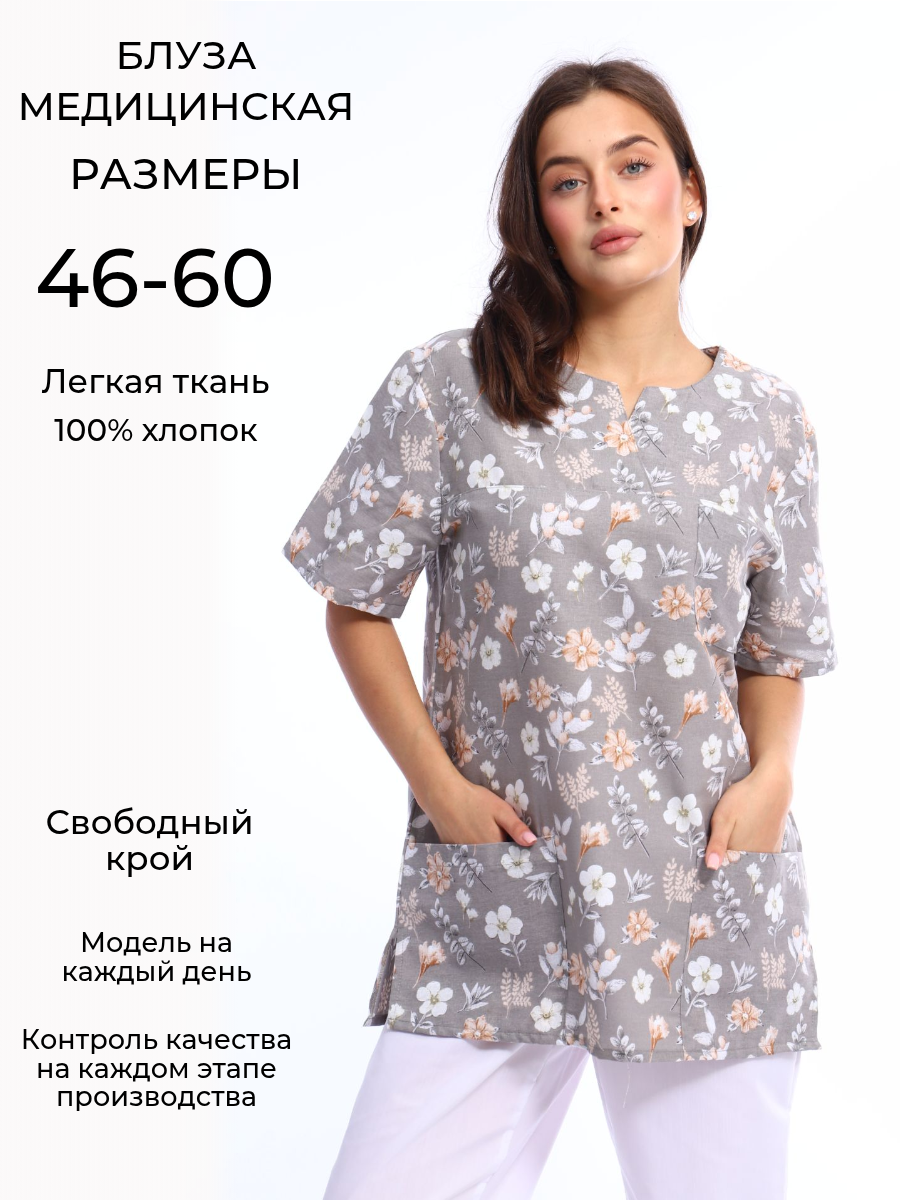 Блуза Референт 