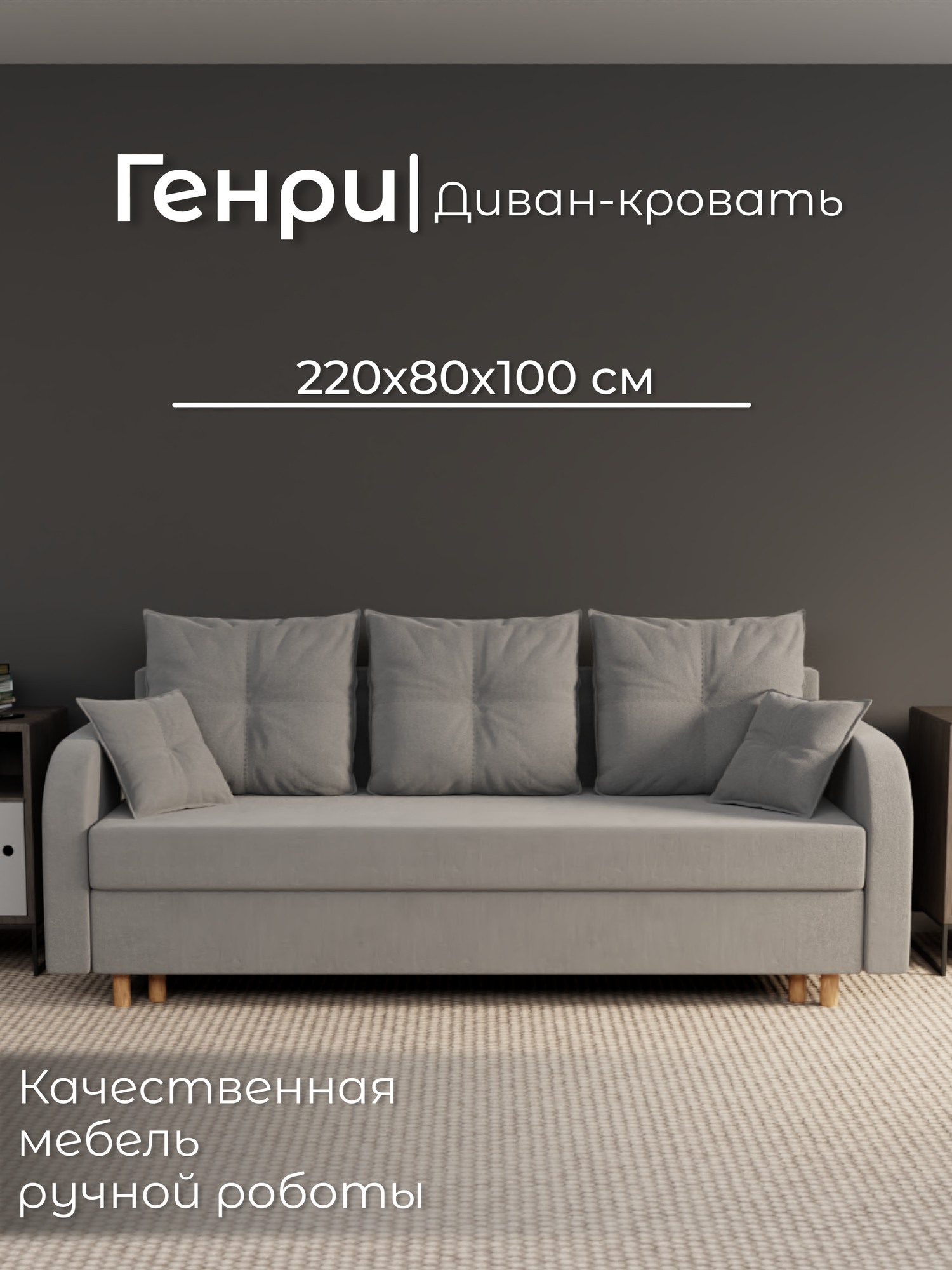 Диван, диван-кровать, диван раскладной "Генри" ППУ, Велютта люкс 32, размеры 220х80х100, серый