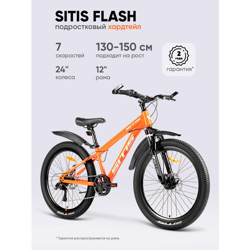 Велосипед SITIS FLASH 7SP 24