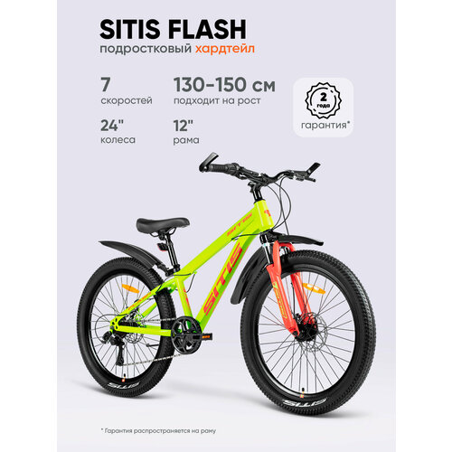 Велосипед SITIS FLASH 7SP 24