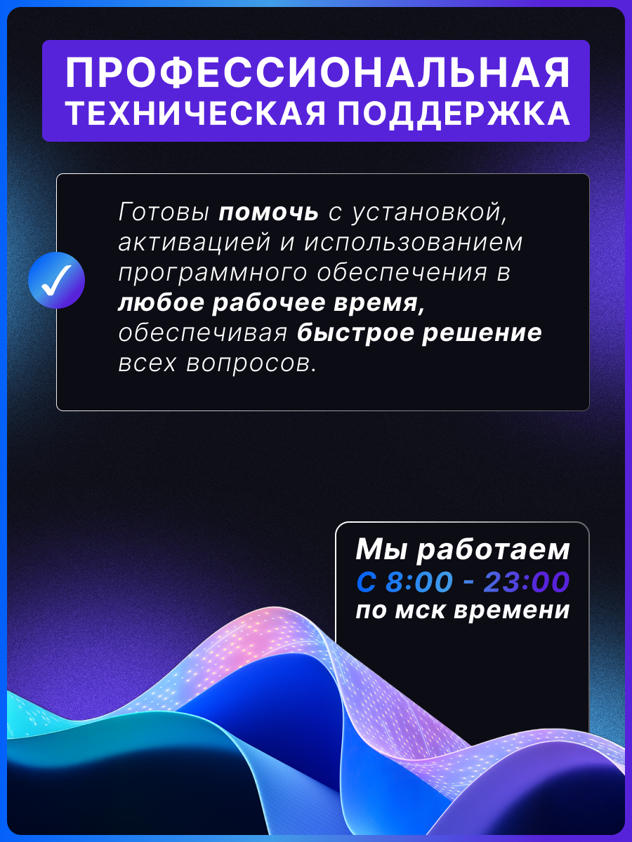 Microsoft Windows 10 Pro - ключ активации, бессрочная лицензия, Все языки, гарантия — фото 1