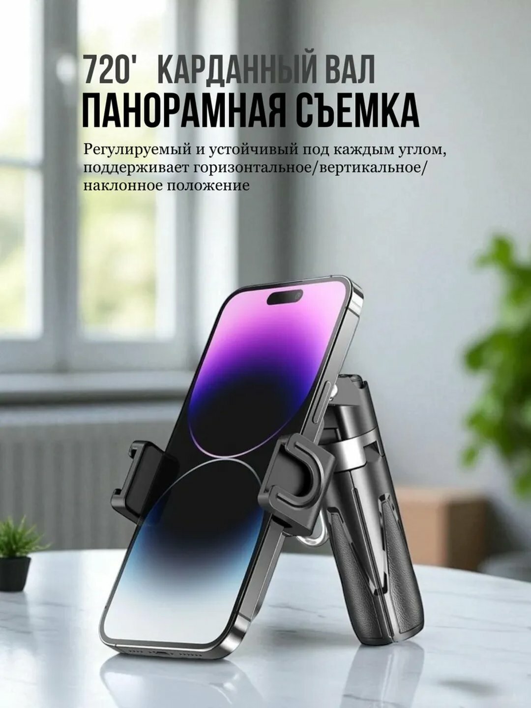 Трипод и селфи-палка JMARY MT-18 BLACK – 41.5 см, с Bluetooth пультом, компактный и лёгкий