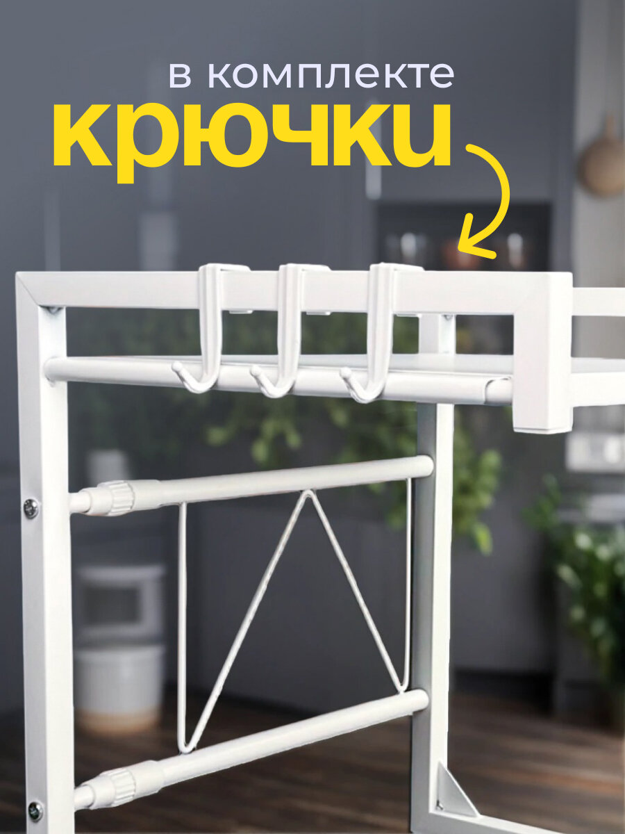 Полка кухонная под микроволновую печь раздвижная настольная, белая, CINLANHOME — фото 1