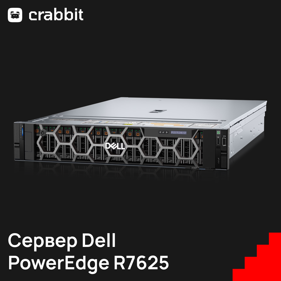 Сервер Dell R7625, 2 процессора AMD EPYC, 64ГБ ОЗУ, 24 слота, поддержка ECC