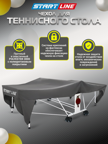 Изображение товара Чехол Start Line 1009, для теннисного стола, серый, полиэстер 3000, защита от влаги