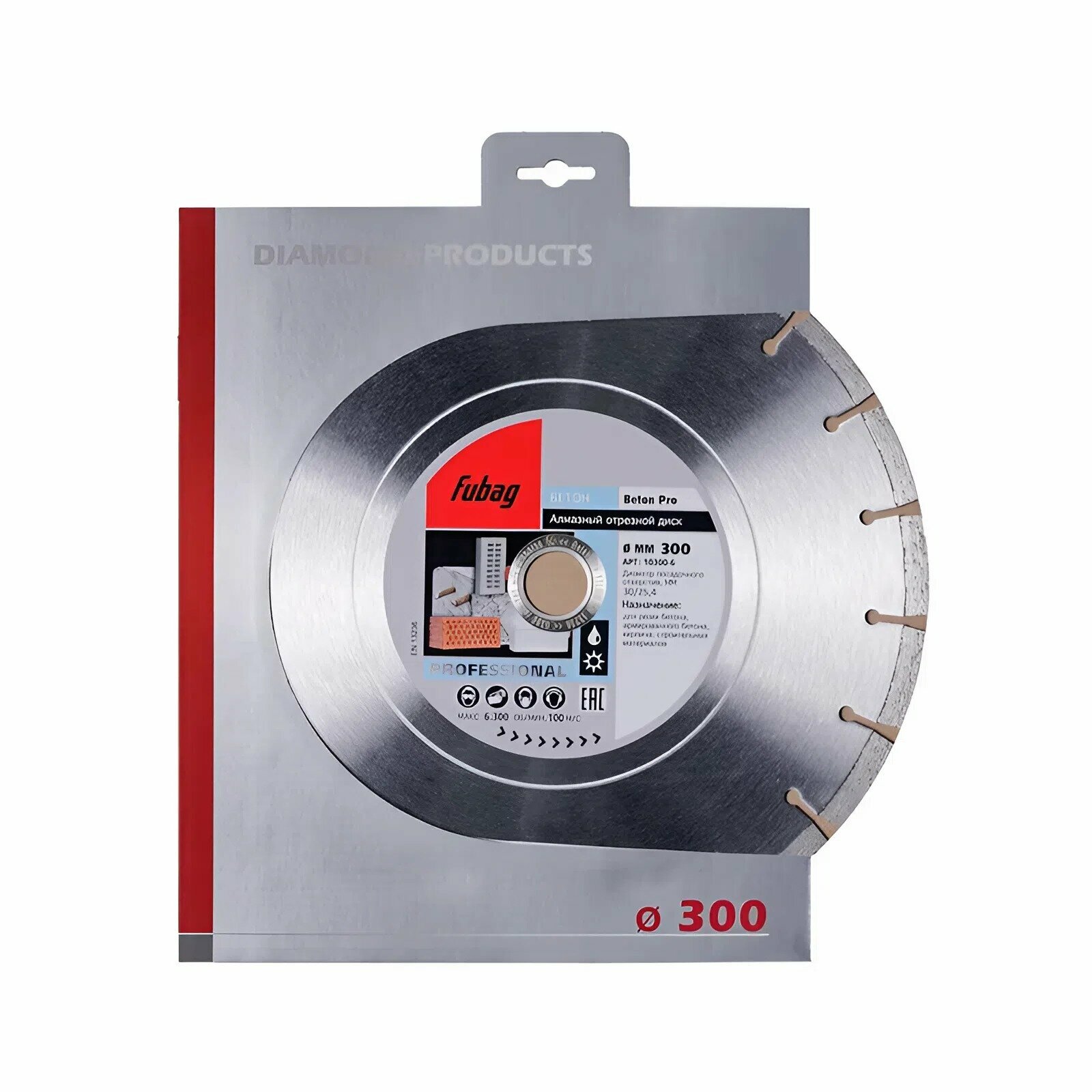 Алмазный отрезной диск по бетону Fubag Beton Pro (300мм/25.4мм)