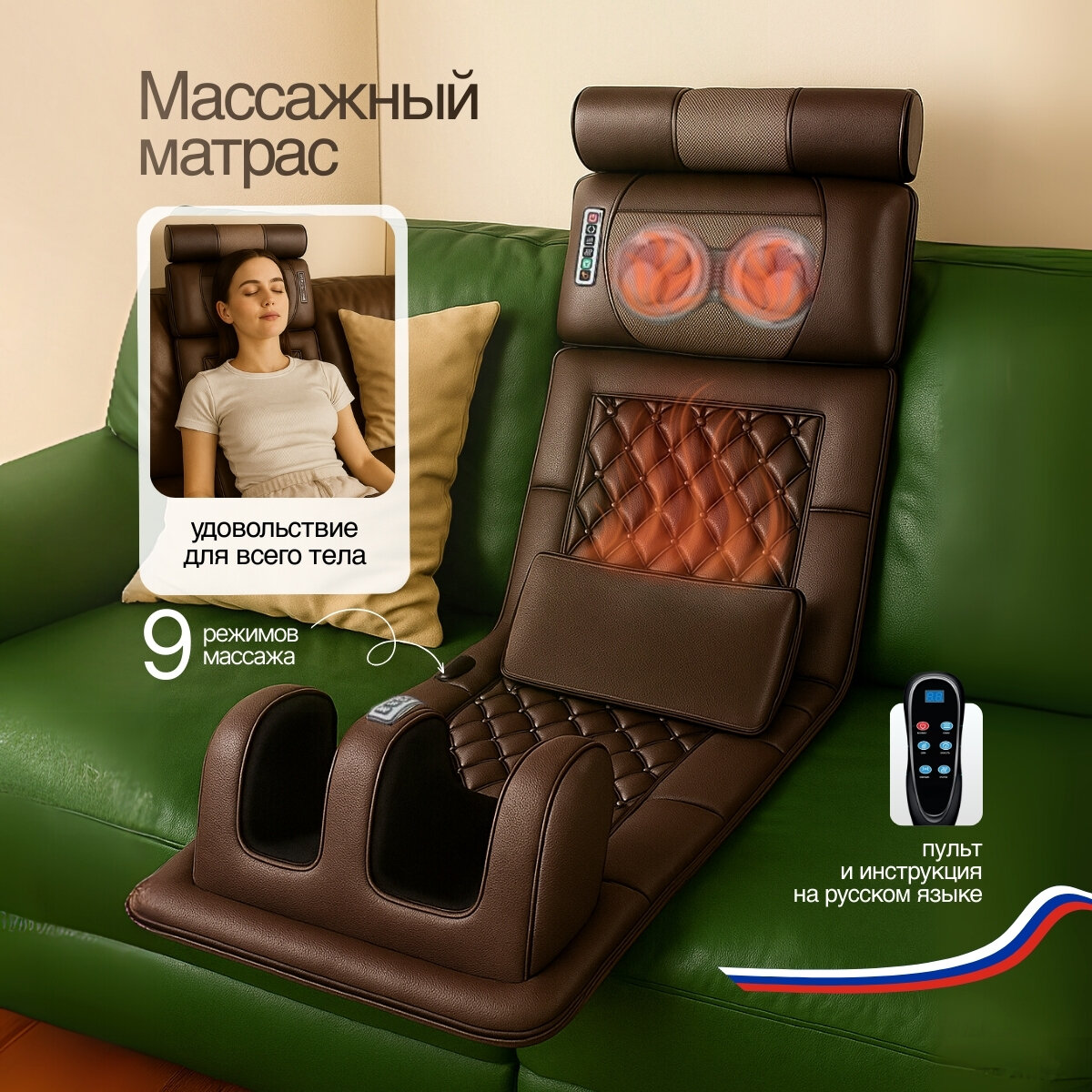 Массажный матрас с пультом управления электрический массажер, для тела, спины, шеи, ног