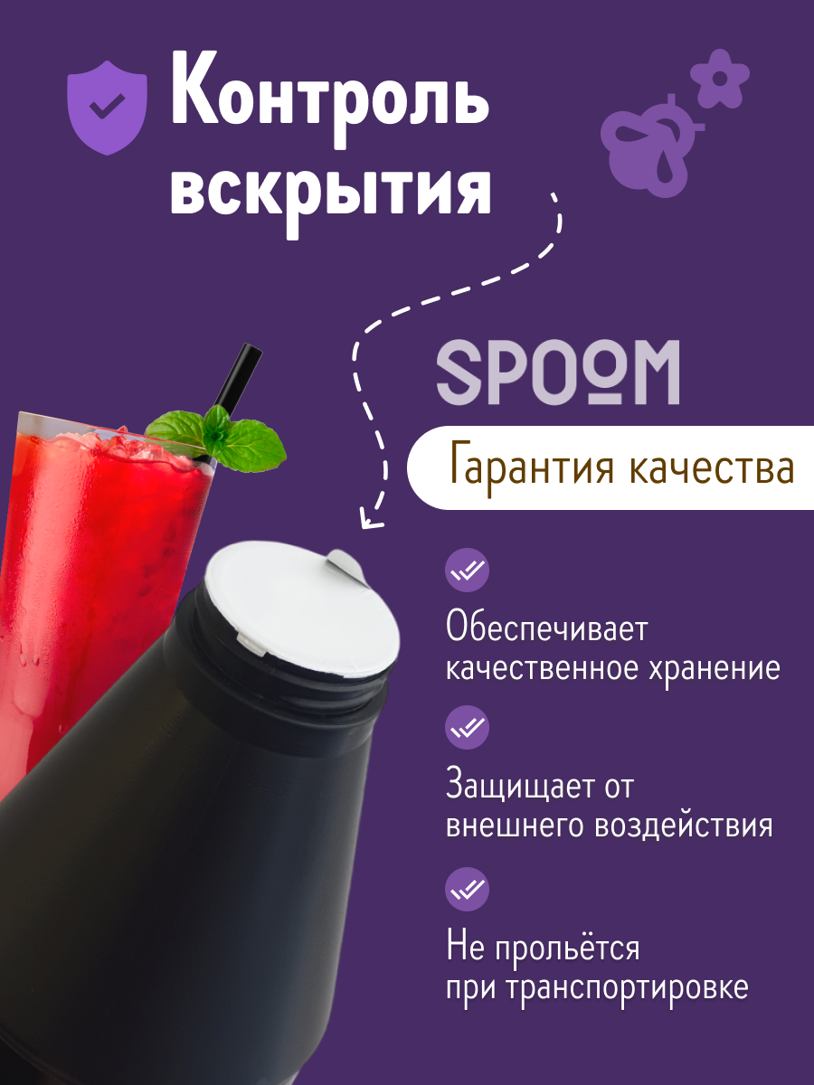 Основа для напитков SPOOM MIX Чёрная смородина, мята, бутылка 1 кг — фото 1