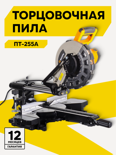 Изображение товара Торцовочная пила вихрь ПТ-255А, с лазерным маркером, с пылесборником