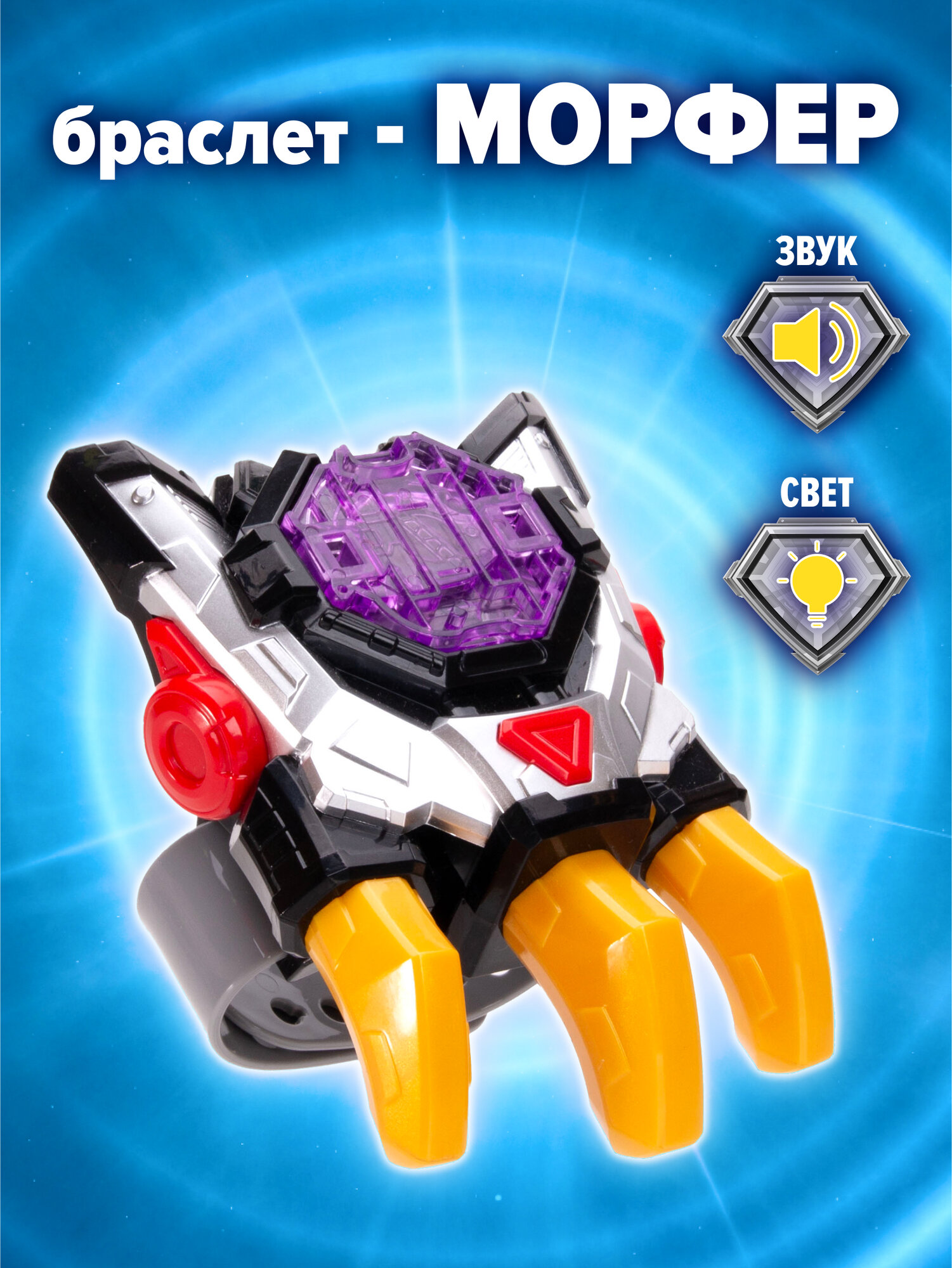 Игровой набор MINIFORCE Супер Дино Морфер с дисками в наборе 135 см 304012