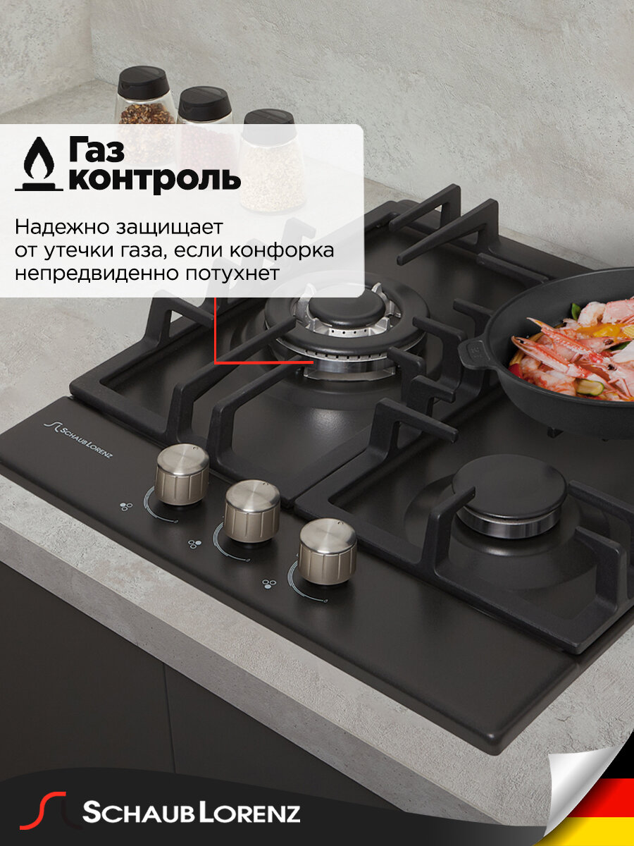 Варочная панель газовая Schaub Lorenz SLK GS4511, 45 см, газ-контроль, электроподжиг, WOK — фото 1