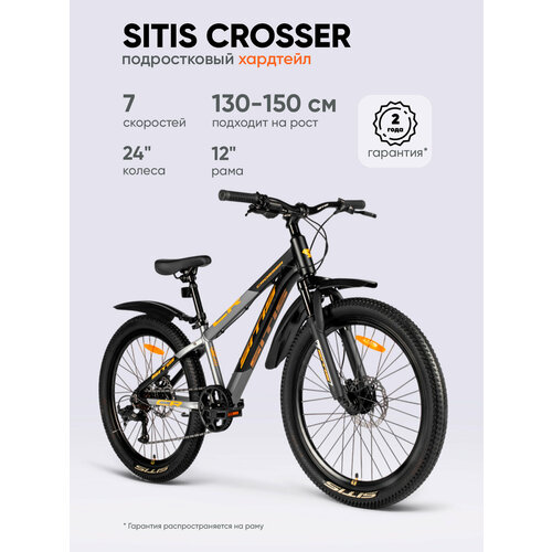 Велосипед горный SITIS CROSSER 7SP HD 24