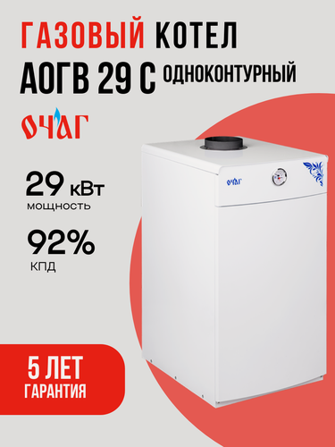 Изображение товара Газовый котел АОГВ - 29 С Очаг - Премиум, напольный, одноконтурный