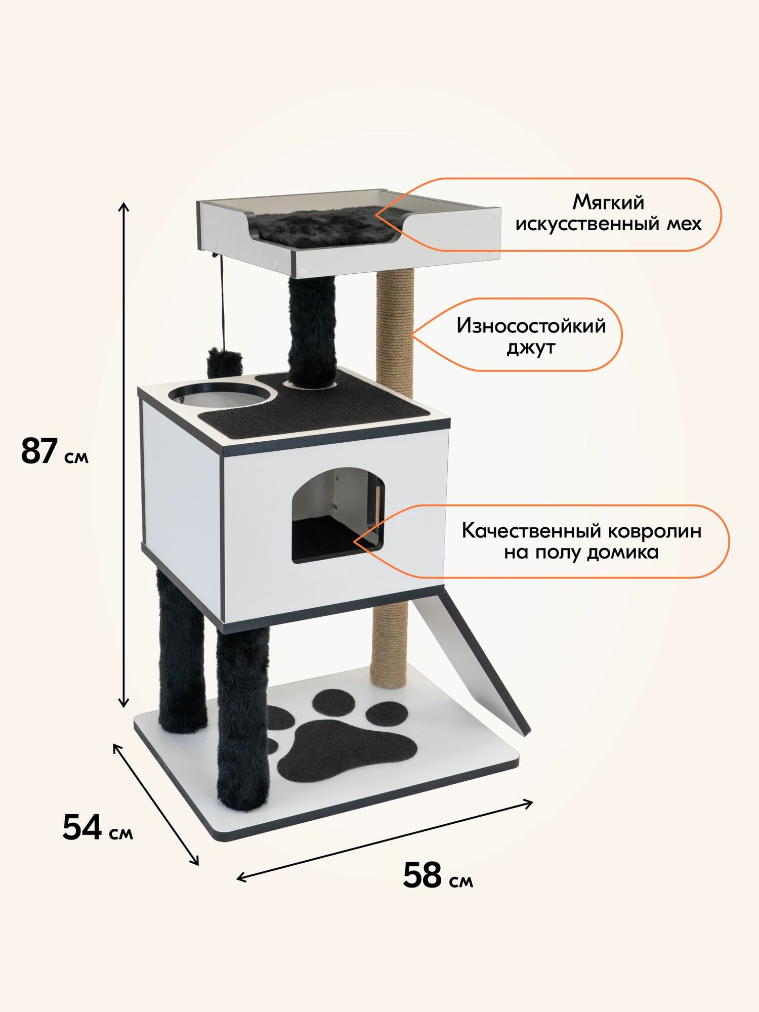 Комплекс-когтеточка для кошек "PetTails" тэдди с домиком 58*54*h87см (ЛДСП, мех, ковролин, джут), домино — фото 1