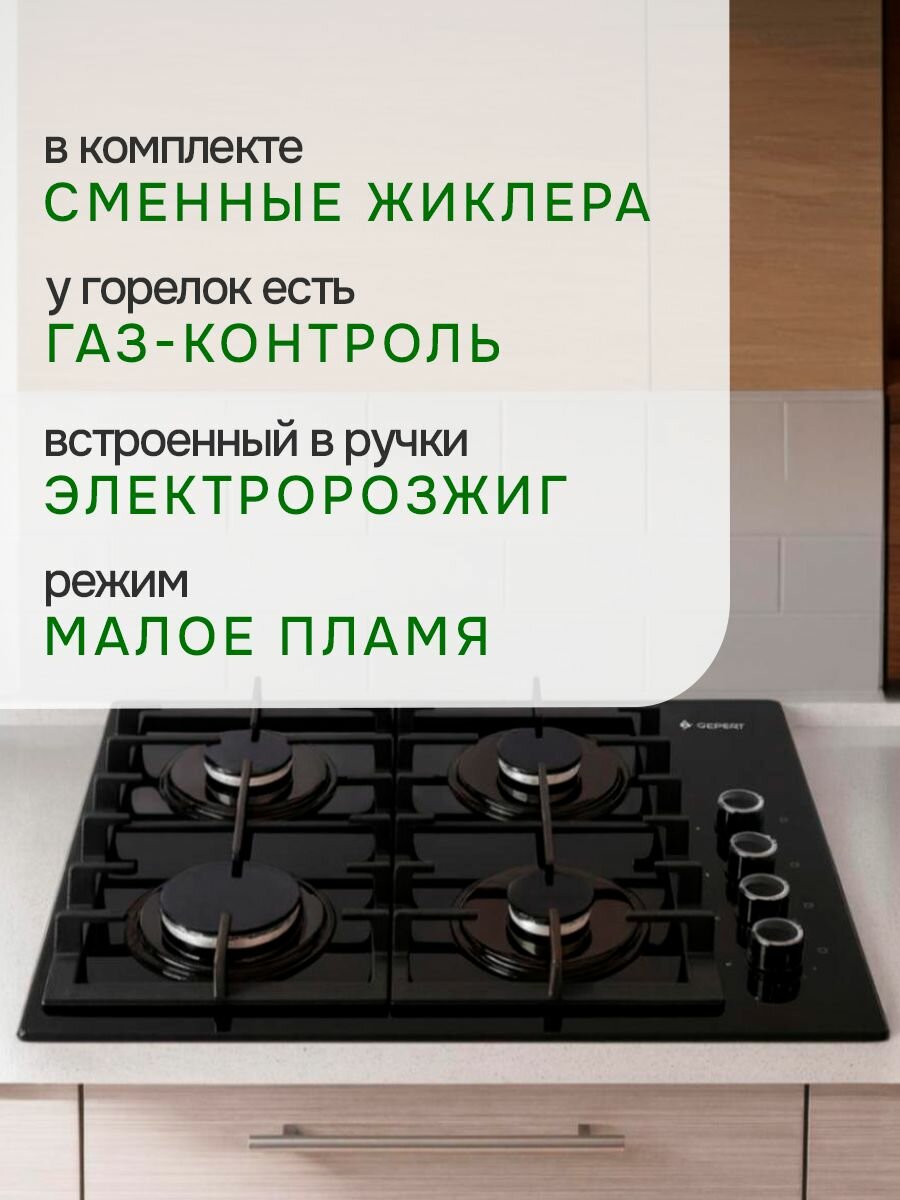 Газовая варочная панель Gefest СГ СВН 2230 К3 черный (закаленное стекло) — фото 1