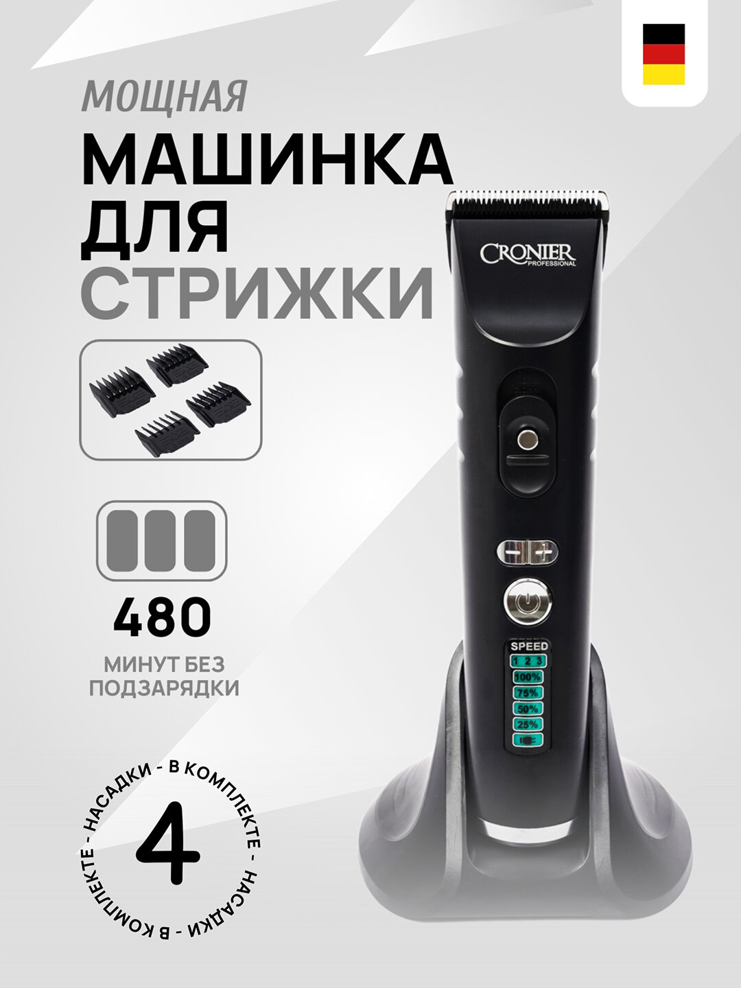 Машинка для стрижки Cronier, профессиональная, с автономным питанием, черные лезвия, 120 минут работы