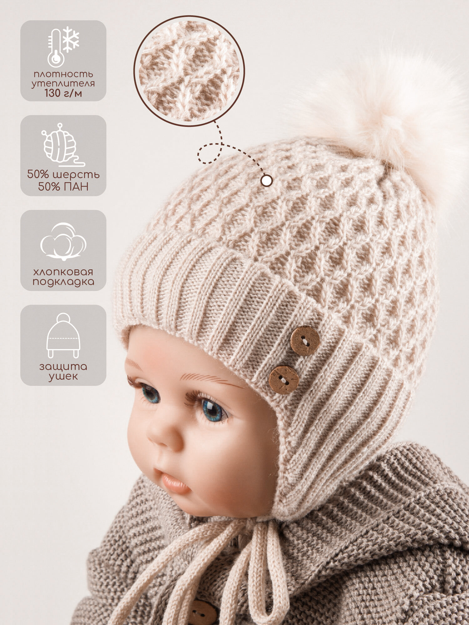 Шапка-ушанка Amarobaby Pure Love Wool для детей