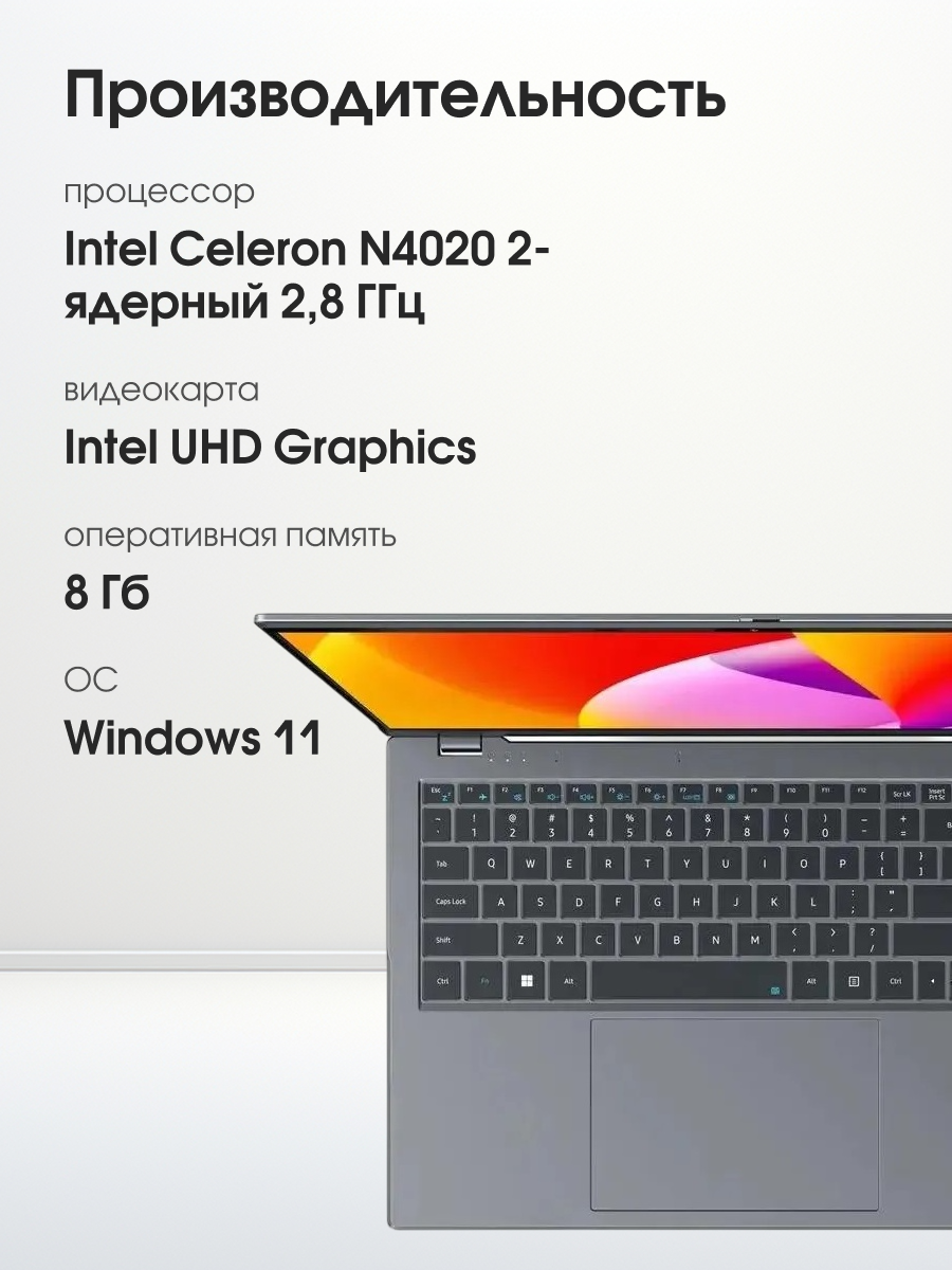 Ноутбук CHUWI HeroBook Plus 15.6" (CWI629-CN8N2N1HDMXX) Без ПО — фото 1