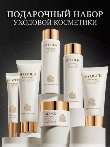 Изображение товара Набор уходовой косметики антивозрастной для лица