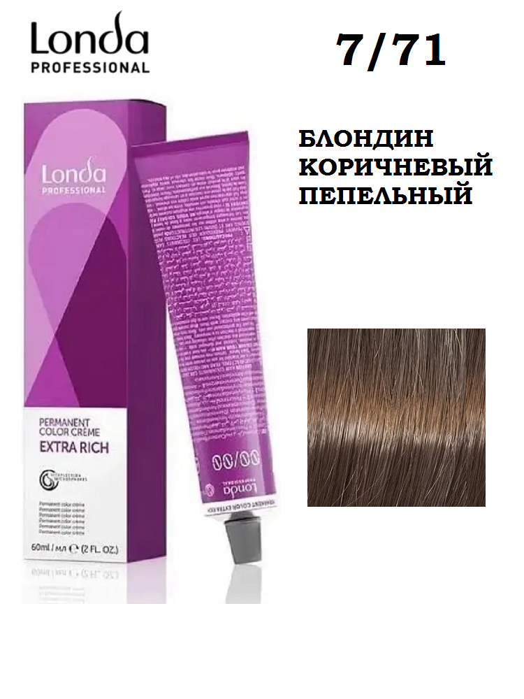 Стойкая крем-краска LONDACOLOR 7/71, 60 мл