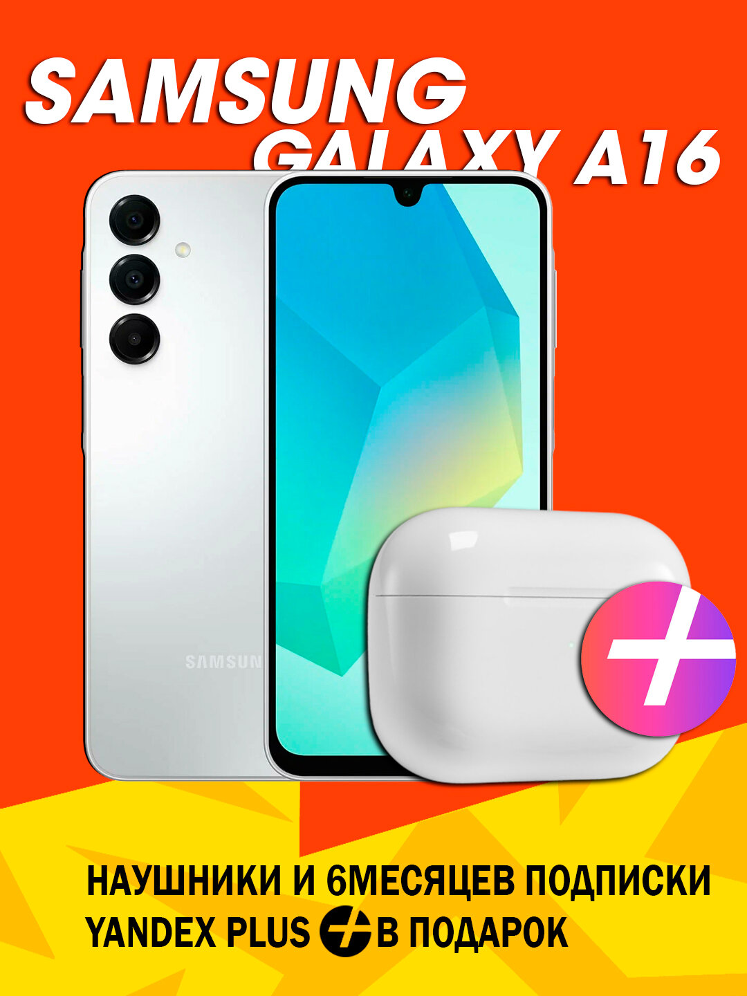 Смартфон Samsung Galaxy A16, 6/128ГБ, Серый, 50 МП, Super AMOLED, 90Гц + подарок