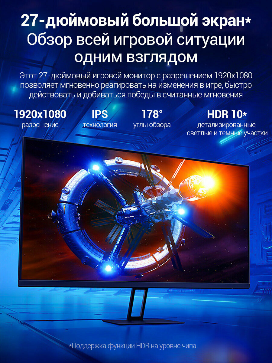 Игровой монитор 27", Xiaomi Redmi X27G P27FBA-RX, 1920×1080 (Full HD), IPS, 180 Гц, 1 мс, HDR10, TÜV сертификат — фото 1