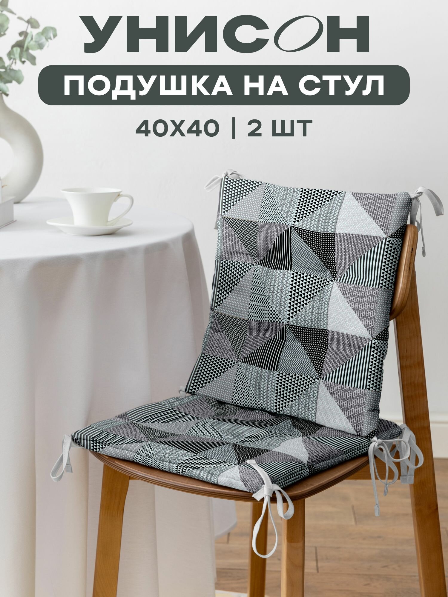 Подушка на стул с тафтингом плоская 40х40 (2 шт) "Унисон" рис 33180-4 New Jersey Gray