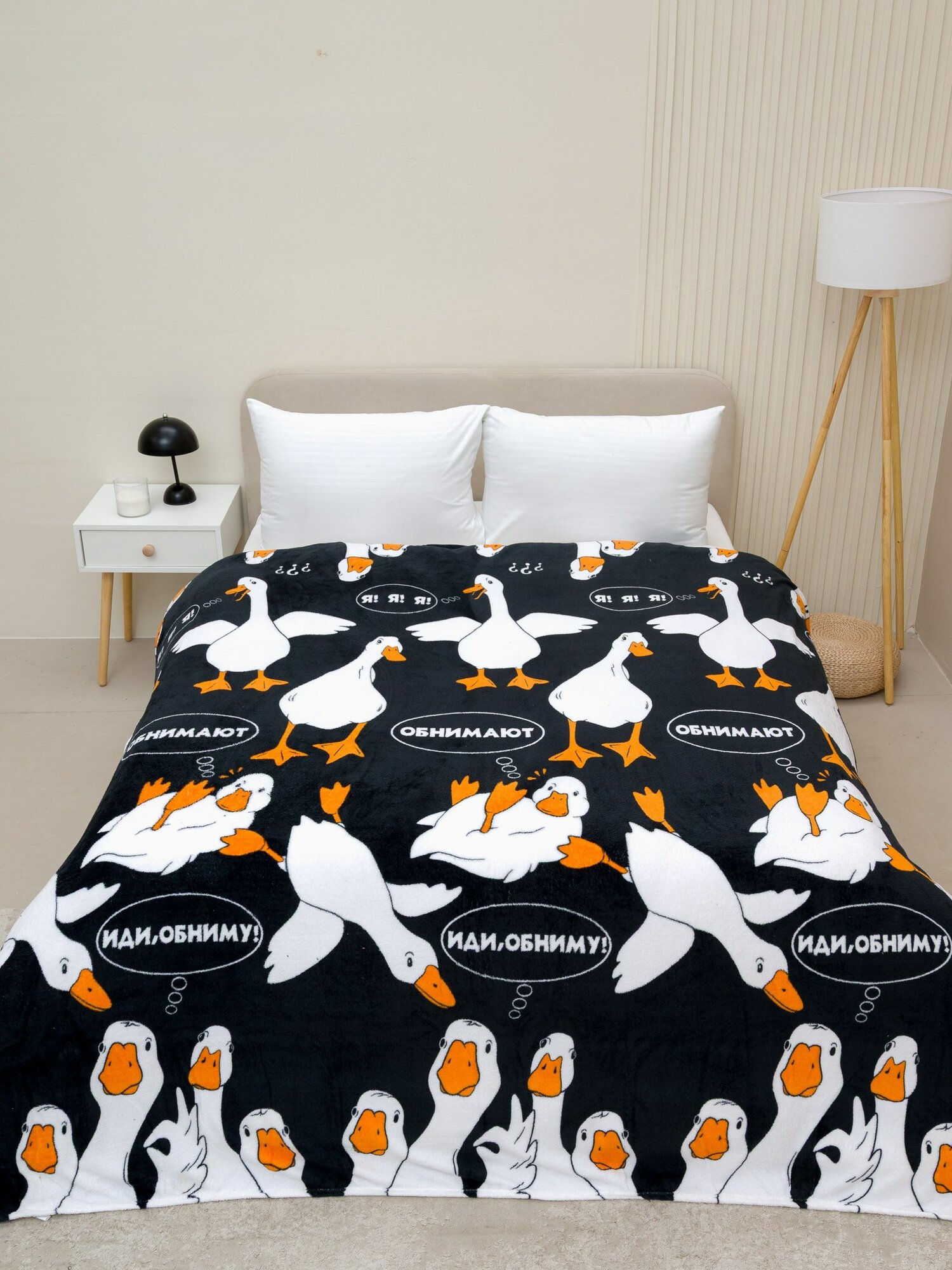 Плед 200х220 Павлина Гусь Обнимусь детский мягкий пушистый черный — фото 1