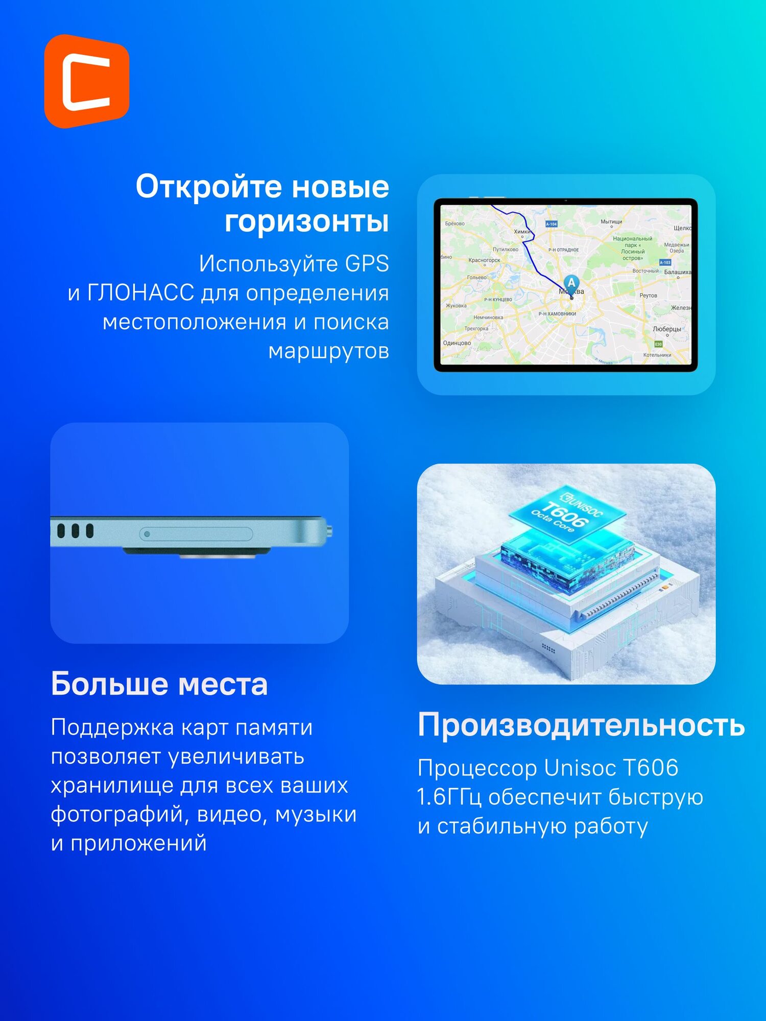 Планшет Teclast M50S T606 8C/4Gb/128Gb 10.1" IPS/голубой (без RuStore) — фото 1