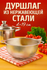 Дуршлаг из нержавеющей стали «Марко», d=19 см, две ручки, цвет хр...