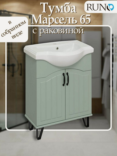 Изображение товара Тумба с раковиной в ванную Runo марсель 65, мятный, с умывальником Классик 65