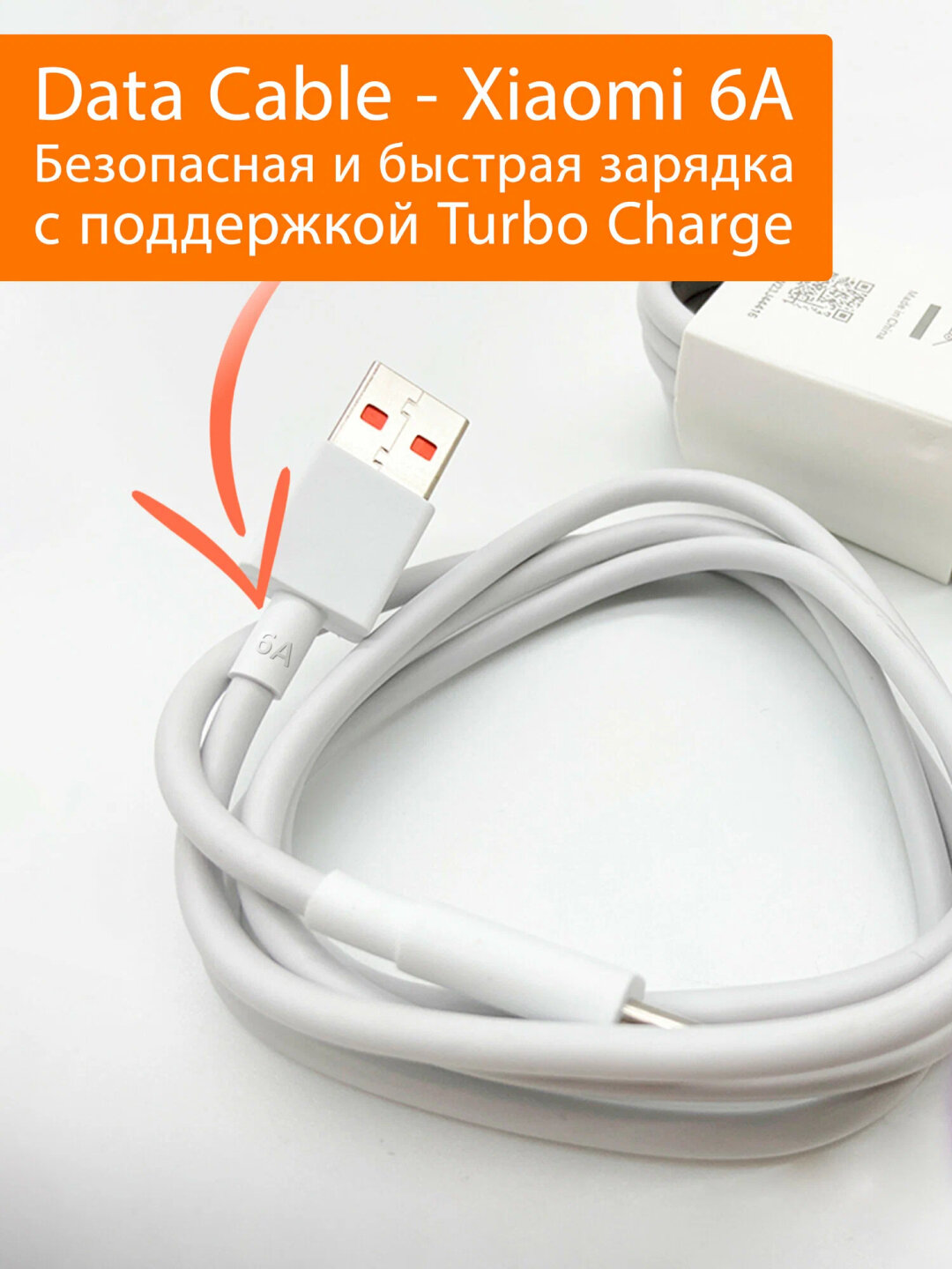Type-C Turbo Кабель – Быстрая и Надежная Зарядка, Белый Цвет