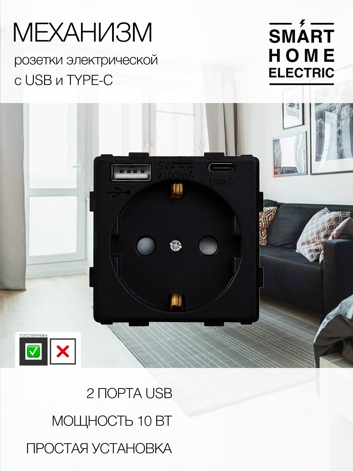 Модуль розетки, для электроприборов, электрическая с зарядкой USB, с заземлением и защитными шторками