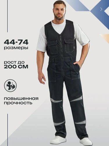 Изображение товара Спецодежда мужская, полукомбинезон рабочий мужской, черный, размер 48-50, рост 182-188