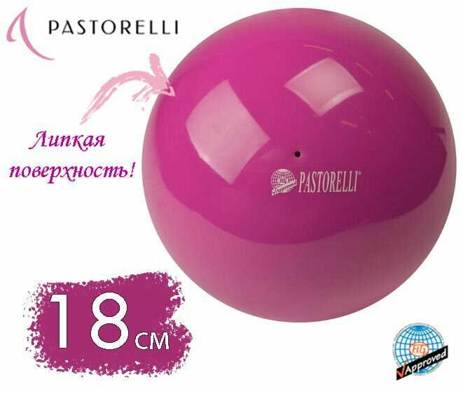 Мяч PASTORELLI 18см. 00012 Малиновый FIG