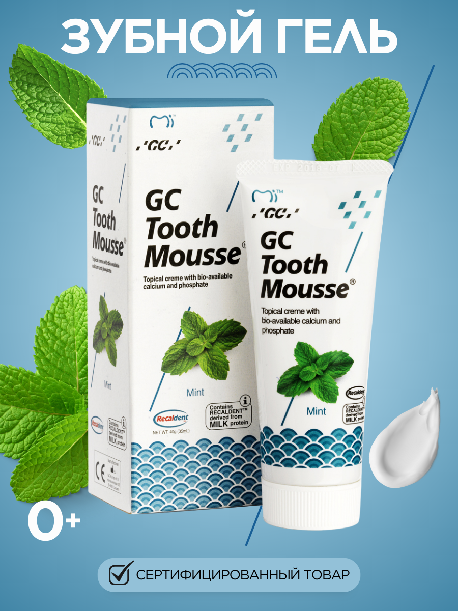 Реминерализующий гель GC Tooth Mousse со вкусом мяты, 35 мл