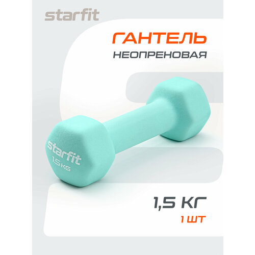 Гантель неопреновая STARFIT DB-201 1,5 кг, мятный.
