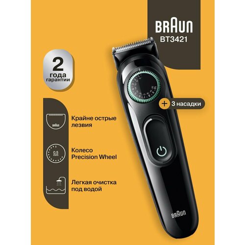 Триммер электрический Braun BT3421 / 20 установок длины / Насадка-гребень 1-10 мм