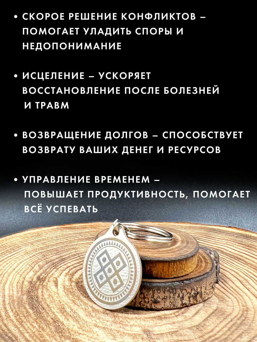 Амулет "Ускорение", оберег от болезней и ссор - Gold tree, ручная работа, эпоксидная смола — фото 1