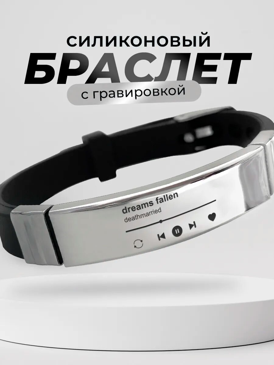 Браслет IREVIVE